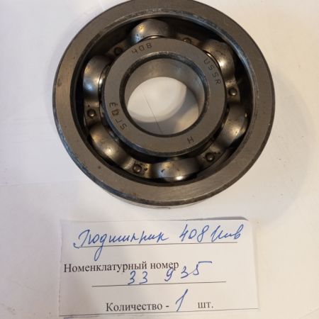 Подшипник 408 инв.