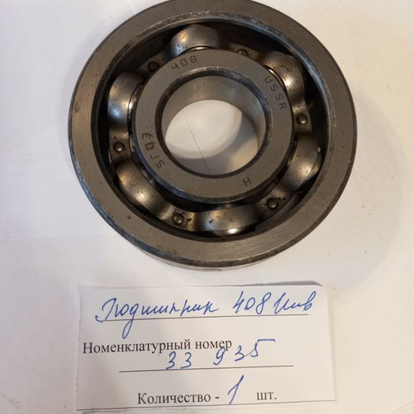 Подшипник 408 инв.