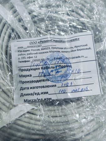 Провод (ПВ3, ПВ4) ПУГВ 10 