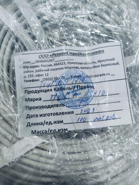 Провод (ПВ3, ПВ4) ПУГВ 10 