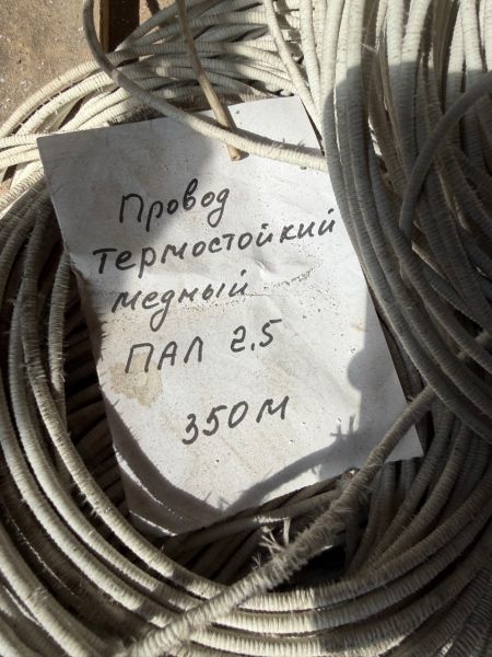 НПА_Провод термостойкий медный ПАЛ 2,5