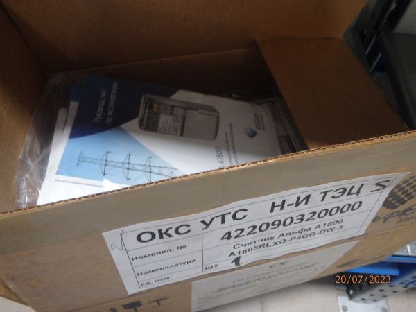 Счетчик Альфа А1800 А1805RLXQ-P4GB-DW-3