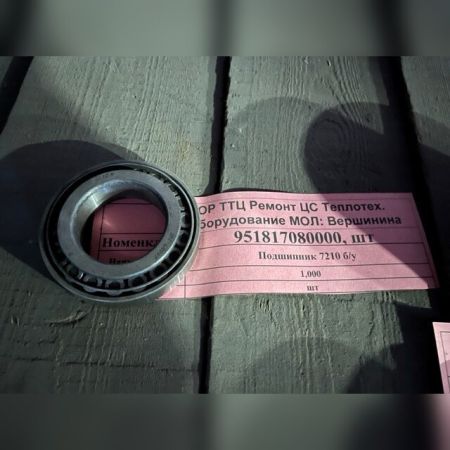 Подшипник 7210 б/у