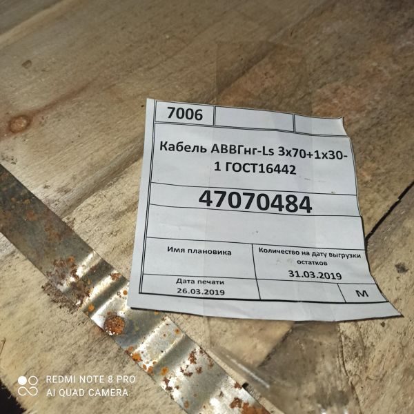 Кабель ААБл 3х70-10 ГОСТ 18410