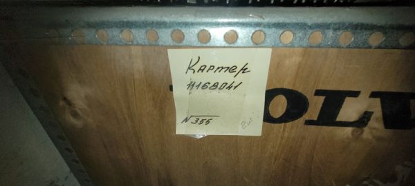 00000026387 НПА_Картер 11168041