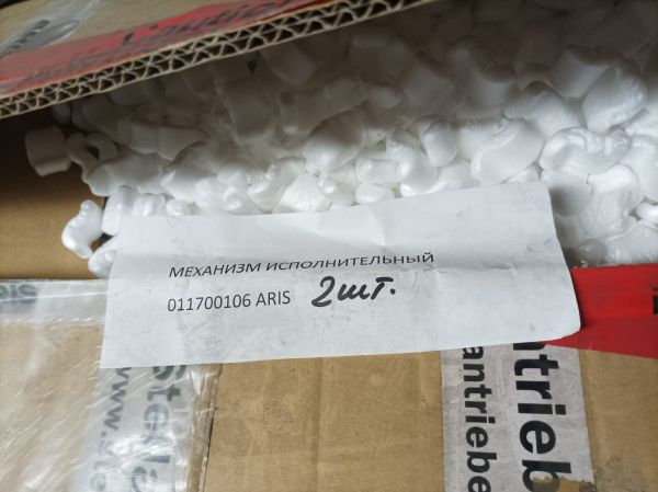 Механизм исполнительный 0117.00106 ARIS 