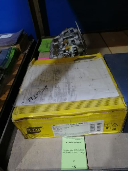 Проволока OK Autrod 410NiMo 1.2mm (15kg)