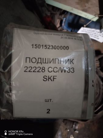 Подшипник 22228 СС/W33 SKF