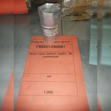 Ключ торц. одност. трубч.  36 ступичный