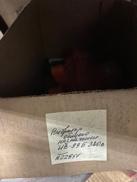 Вибратор общего назначения ИВ -99Б 380В