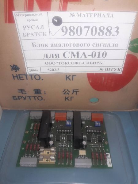 Блок аналогового сигнала для СМА-010