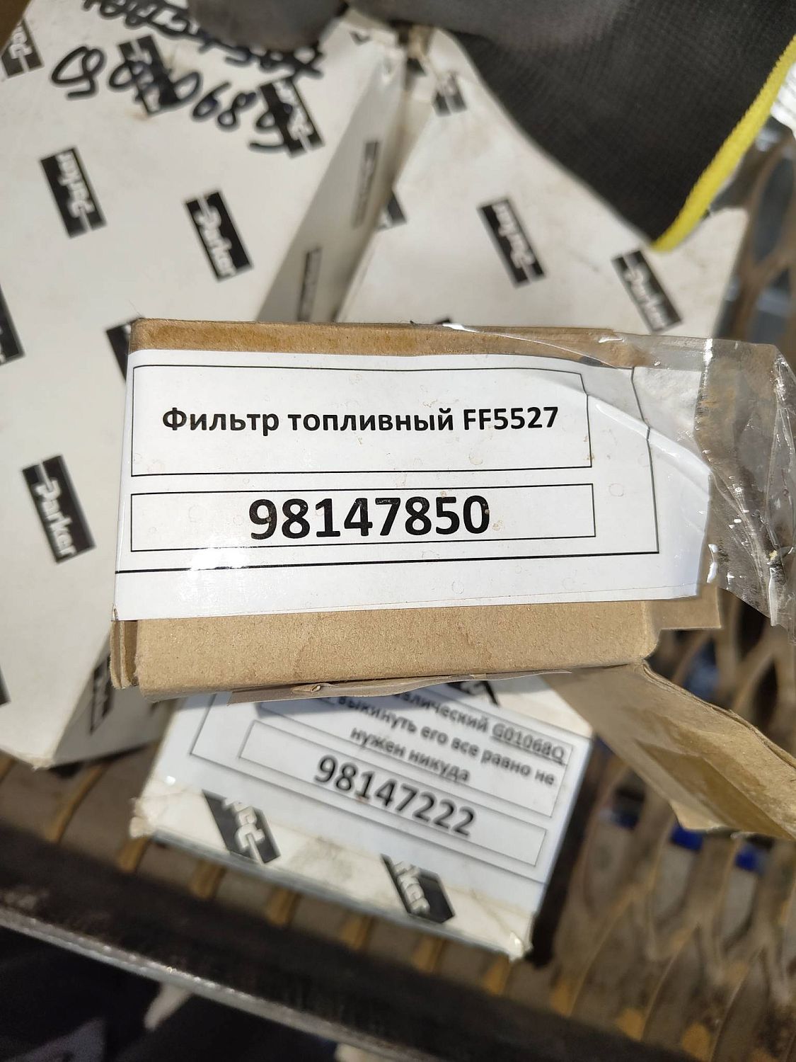 Фильтр топливный FF5527