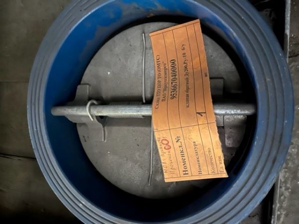 клапан обратный Ду200,Ру-10  б/у
