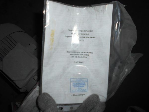 Вентилятор ВР  12-26 N2.5 2.2 3000 ЛЕВ