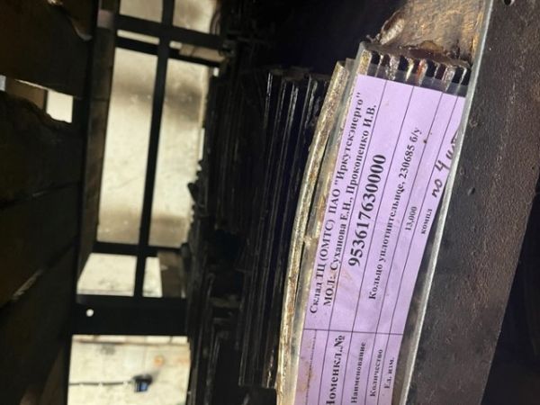 Кольцо уплотнительное, 230685 б/у