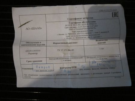 Радиатор охлаждения МАЗ 64229-1301010 4-рядный ШААЗ