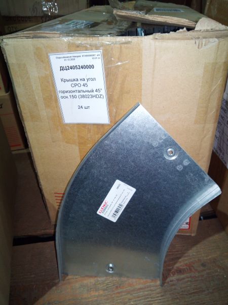 Крышка на угол CPO 45 горизонтальный 45° осн.150 (38023HDZ)