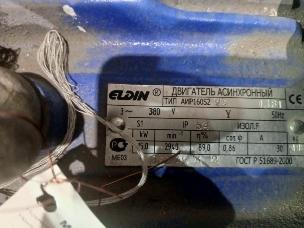 Э/двигатель 5А160S2 15/3000 IM1081