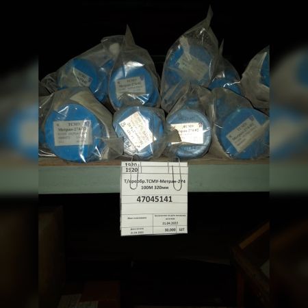 Т/преобр.ТСМУ-Метран-274 100М 320мм