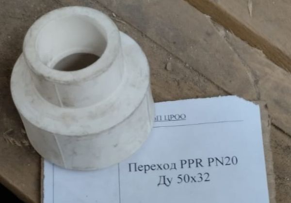 НПА_Переход РРR PN20 Ду 50х32