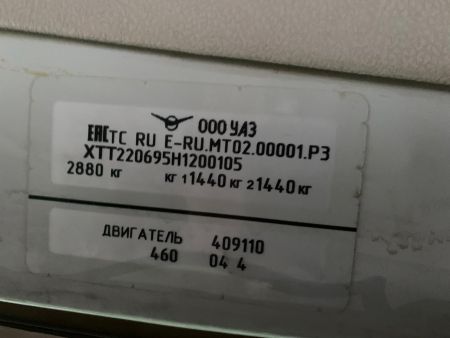 Автомобиль УАЗ 220695-04