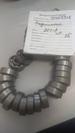 Подшипник 201