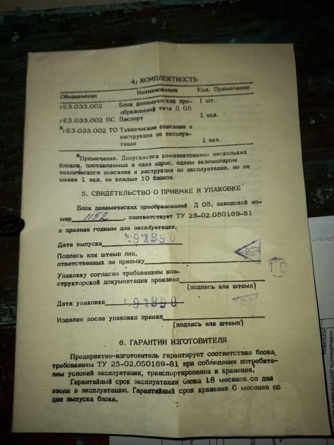 Регулятор температуры б/у