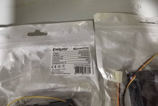 Вентилятор ExeGate 80x80 