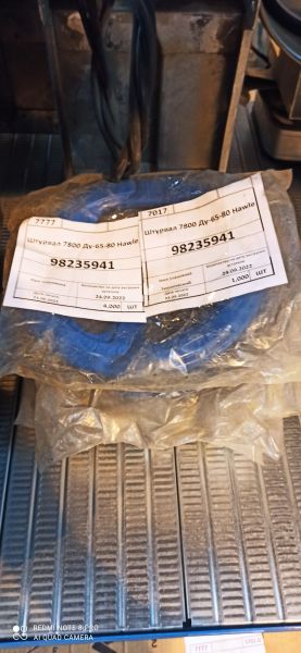 Штурвал 7800 Ду-65-80 Hawle