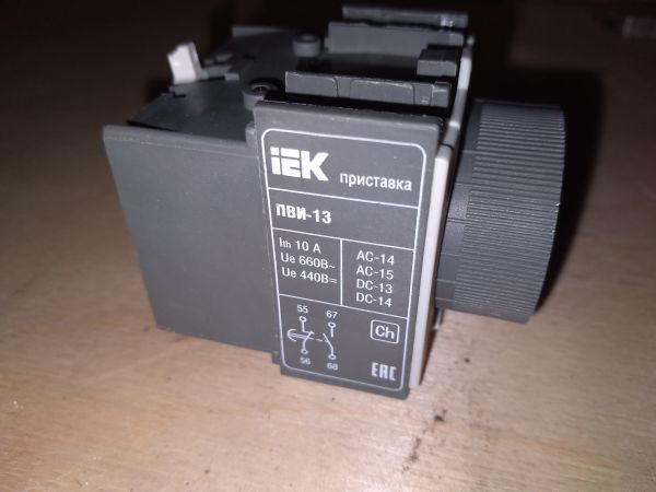 Приставка ПВИ