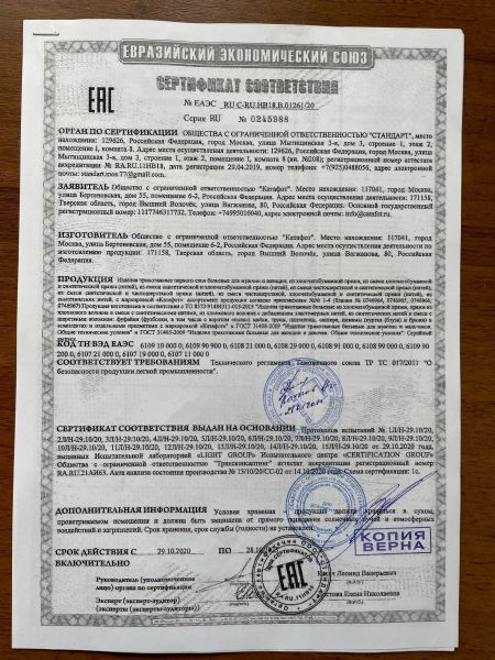 Белье муж, летн х/б, р.56-58/рост 182-188, ТР ТС 017/2011