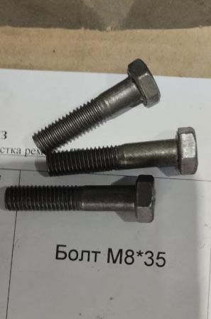 НПА_Болт  М8*35