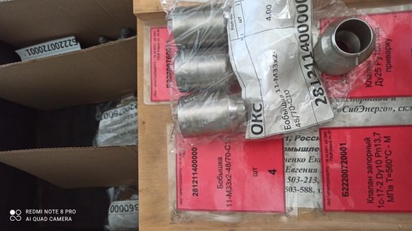 Бобышка 11-М33x2-48/70-С10