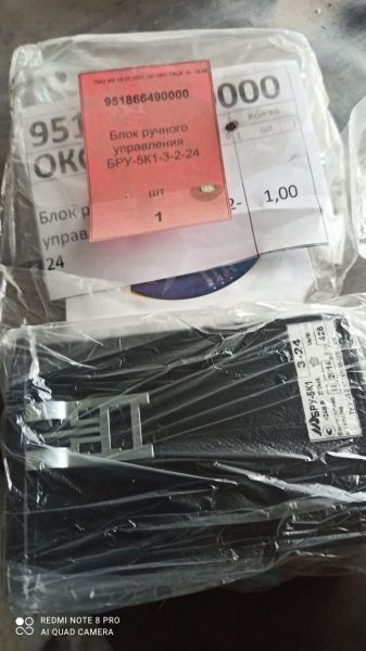 Блок ручного управления  БРУ-5К1-3-2-24