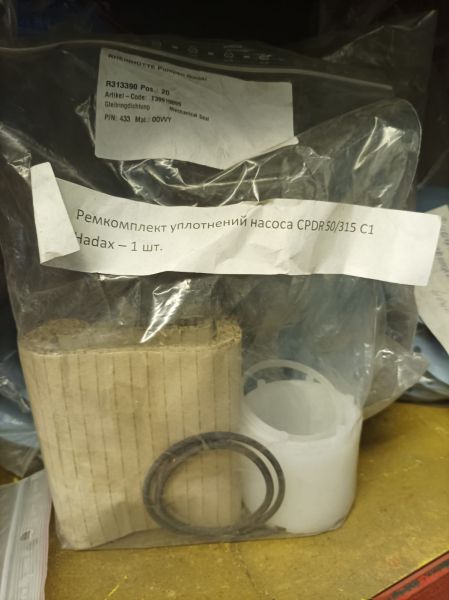 Ремкомплект уплотнений насоса CPDR 50/315 C1 Hadax