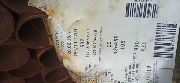 Труба электросварная 51х1.5х5050 ГОСТ 10704-91 Ст.3 (Ст.2, Ст.10)