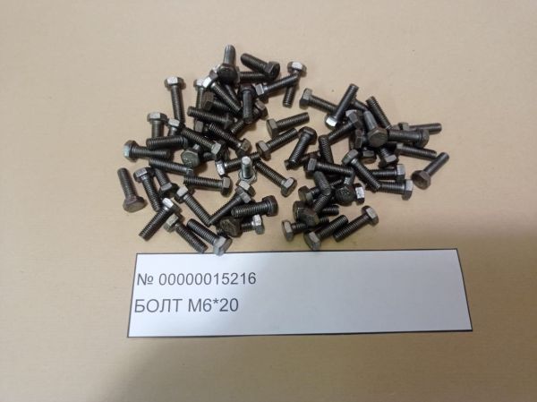 Болт М6х20