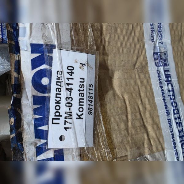 Прокладка 17М-03-41140 Komatsu