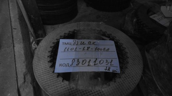 ДИСК  1101-18-100СП