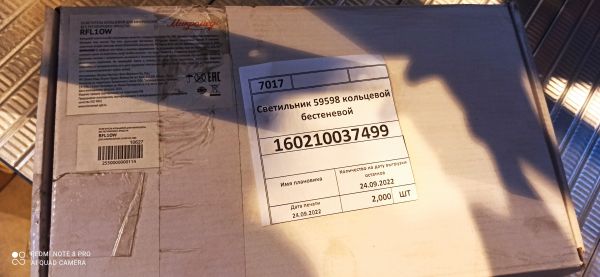 Светильник кольцевой бестеневой