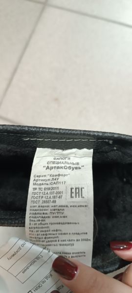 Сапоги кож.усил.нос.ПУ иск.мех