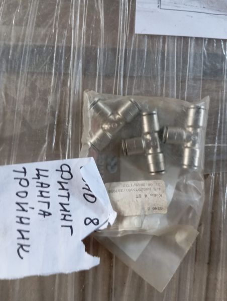 НПА_6540 8 Фитинг цанга тройник