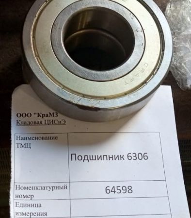 НПА_Подшипник 6306