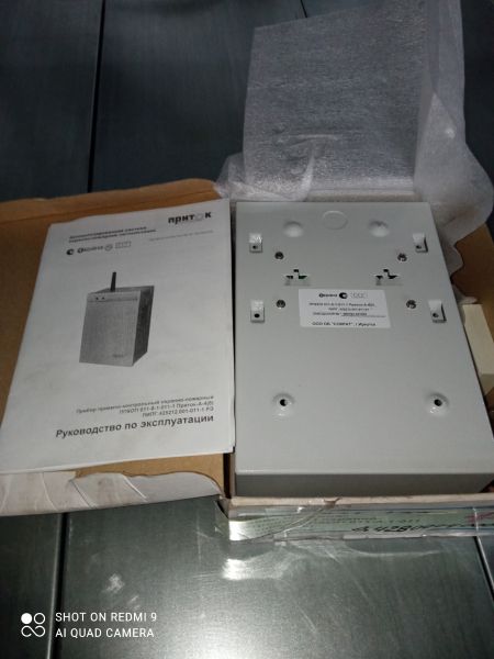 Прибор приемно-контрольный охранно-пожарный ППКОП 011-8-1-01