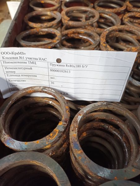 НПА_Пружина 8х80х180 Б/У