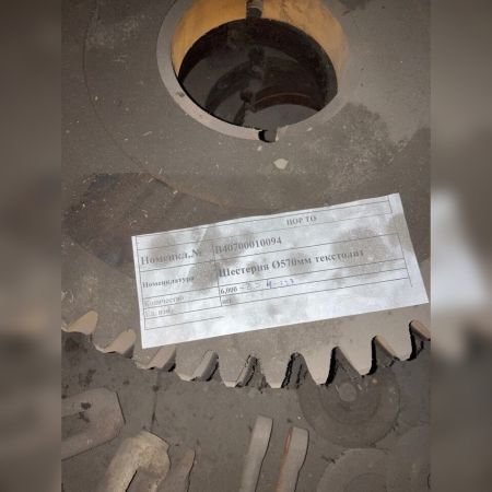 Шестерня Ø570мм текстолит