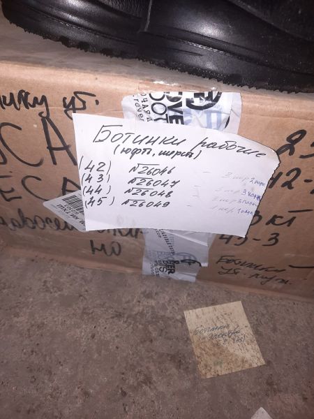 Ботинки рабочие  (юфть, шерсть), размер 43