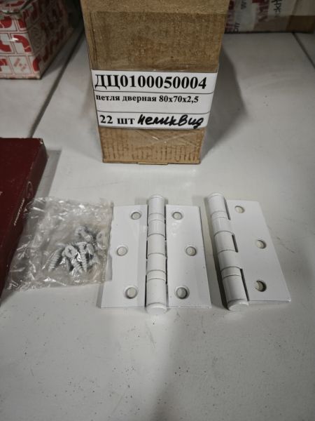 петля дверная 80х70х2,5