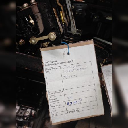 НПА_Переключатель УП 5312А45