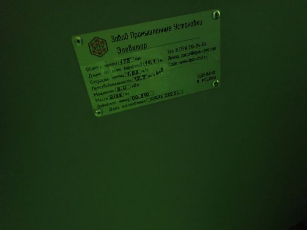 Питатель ленточный ПЛ-1 ч.б/н